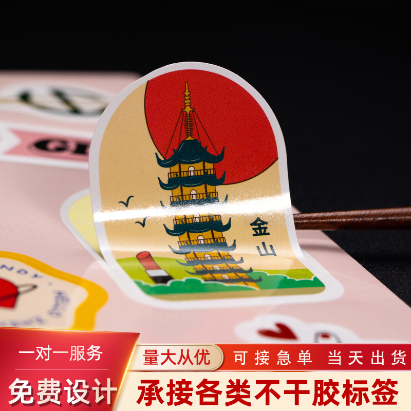 镭射PVC不干胶印刷彩色广告商标透明logo贴纸定制化妆品标签定做